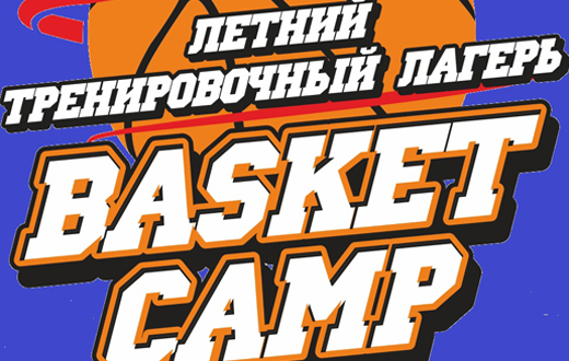        Basketcamp59       2021. 