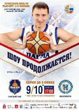 ����� PLAY-OFF � "�������������"! 