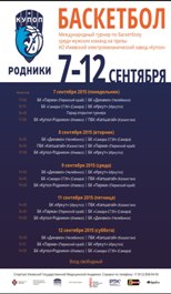 ����� �������� 2015