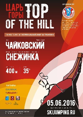 ������ ��������� ������ ������� � "Top Of The Hill"